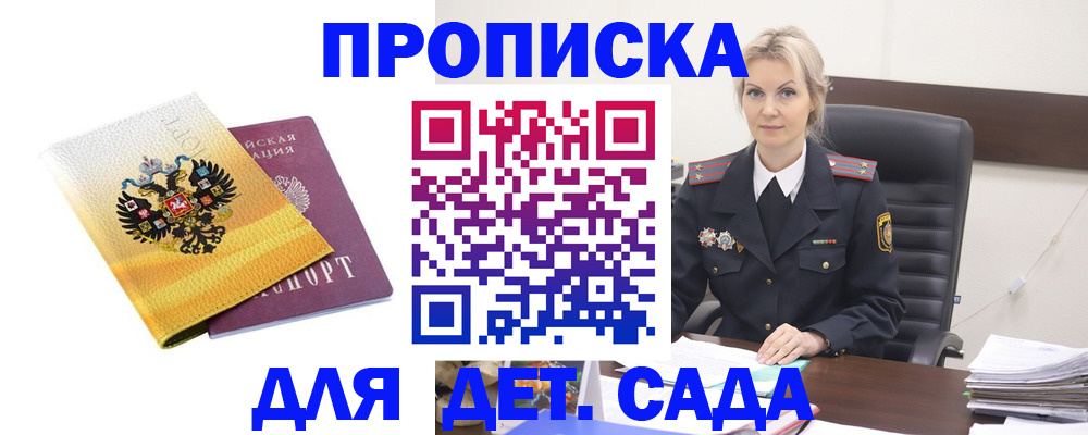прописка в квартире в Юрге